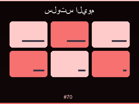 سلوت كنوز الصحراء مغامرة لفائف فاخرة بطابع عربي أصيل