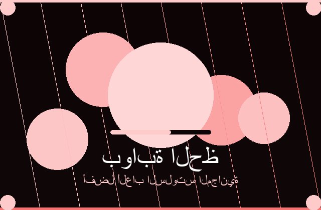 سلوت سوق الليالي تفاصيل بصرية عربية وعروض لعب مباشرة